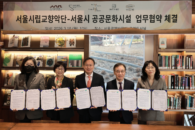 서울시립교향악단과 서울시 공공문화시설 4개 기관이 3월 16일(월) 서울공예박물관 공예도서실에서 시민 문화향유 기회 확대를 위한 업무협약을 체결했다. (왼쪽부터) 김수정 서울공예박물관장, 최은주 서울시립미술관장, 정재왈 서울시립교향악단 대표이사, 최병구 서울역사박물관장, 김지연 한성백제박물관장이 기념 촬영을 하고 있다. (사진제공=서울시향)