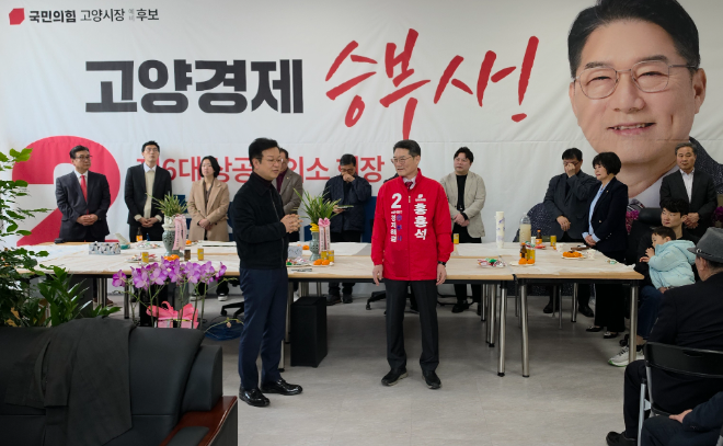 사진=홍흥석 국민의힘 고양시장 예비후보가 지난 14일 마두역 인근 오원플라자 내 선거사무소에서 개소식을 열고 본격적인 선거 운동에 돌입했다.