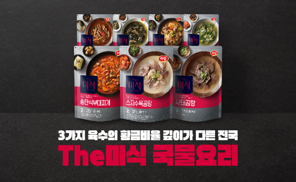 하림 더미식, 냉동 '국물요리 7종' 패키지 리뉴얼 출시