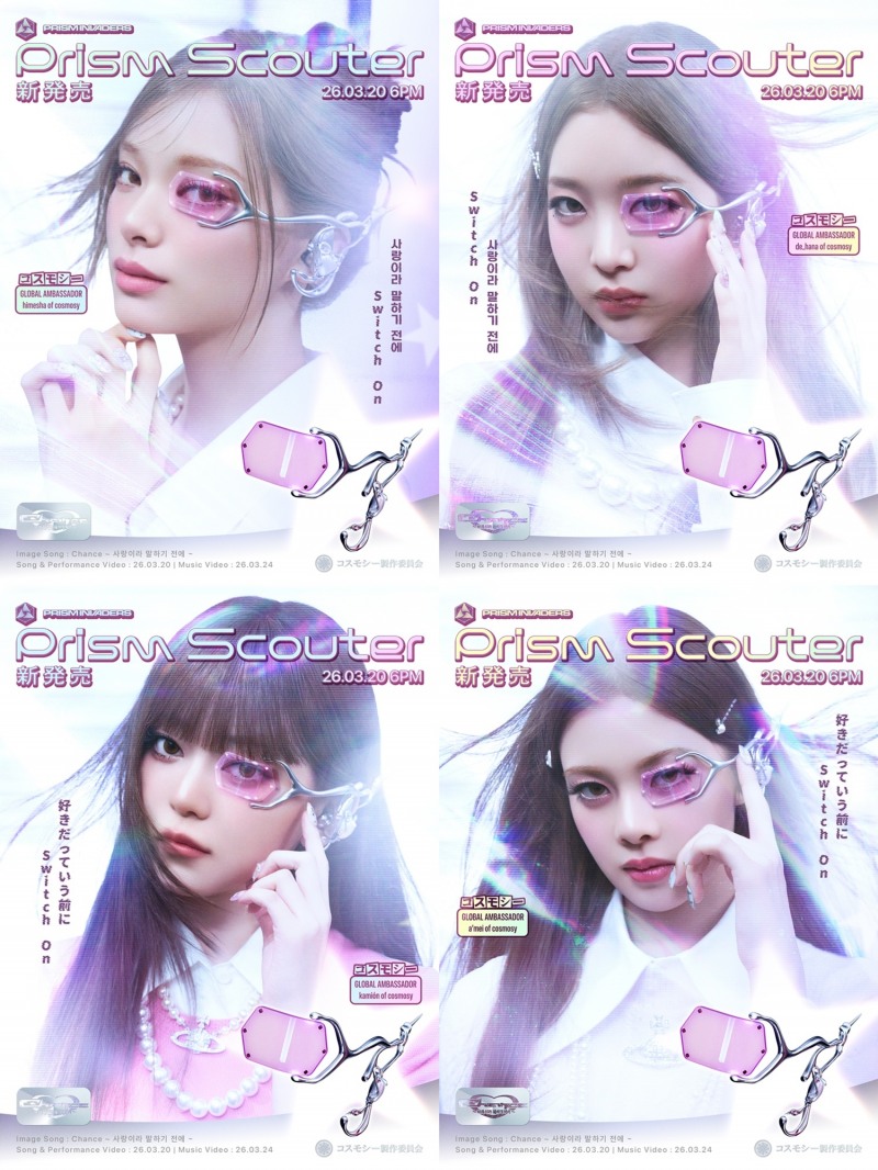 코스모시, 선공개 싱글 ‘Chance’ 발매 예고…동양적 SF 세계관 확장