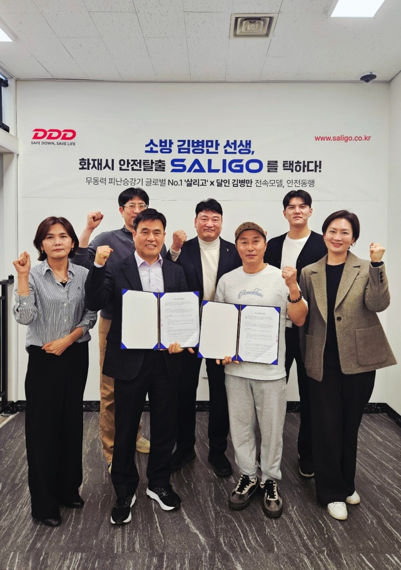 소방 김병만 선생과 SALIGO가 만드는 ‘대피 행동의 대중화’