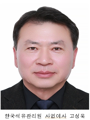 한국석유관리원, 고성욱 신임 사업이사 취임