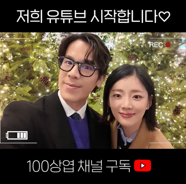 결혼정보회사 노블리에 대표 28기 광수 백상엽, 유튜브 채널 개설