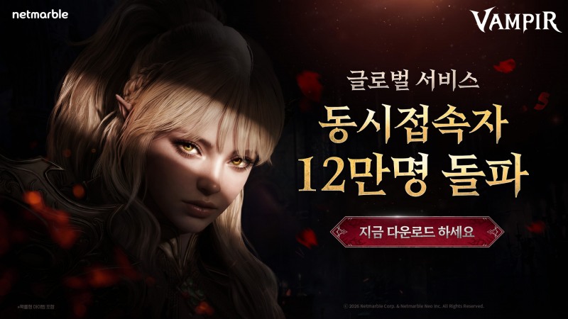 넷마블 '뱀피르', 글로벌 서비스 동접 12만 돌파