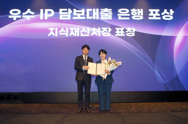 신한은행, 우수 IP담보대출 은행으로 선정