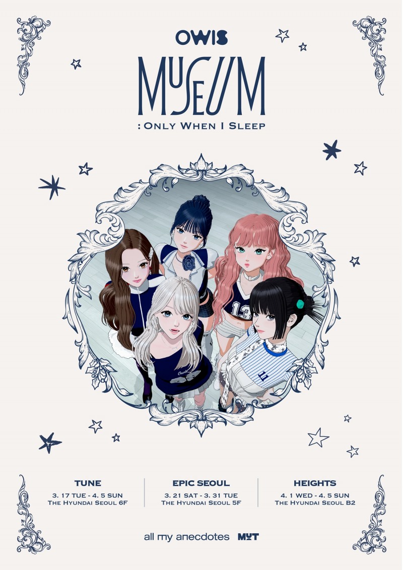 OWIS, 데뷔 기념 팝업 개최…미니 1집 'MUSEUM' 기대감 고조