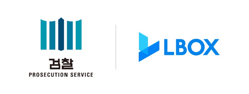 검찰, 법률 AI 기업 엘박스와 정식 계약 체결…업무 도입 본격화