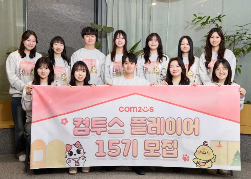 컴투스, 대학생 서포터즈 ‘컴투스 플레이어’ 15기 발대식 개최