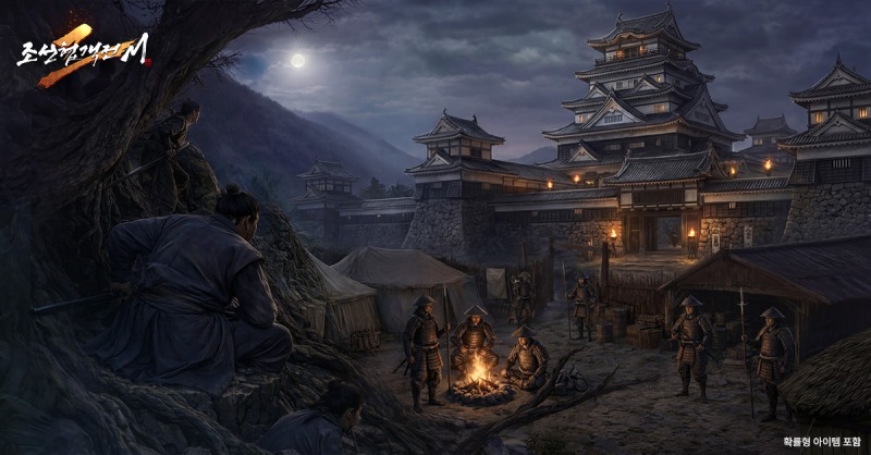 조선협객전2M, 신규 월드 보스 '토룡' 및 에피소드 '대마도2' 업데이트…가네이시성 전장 개방