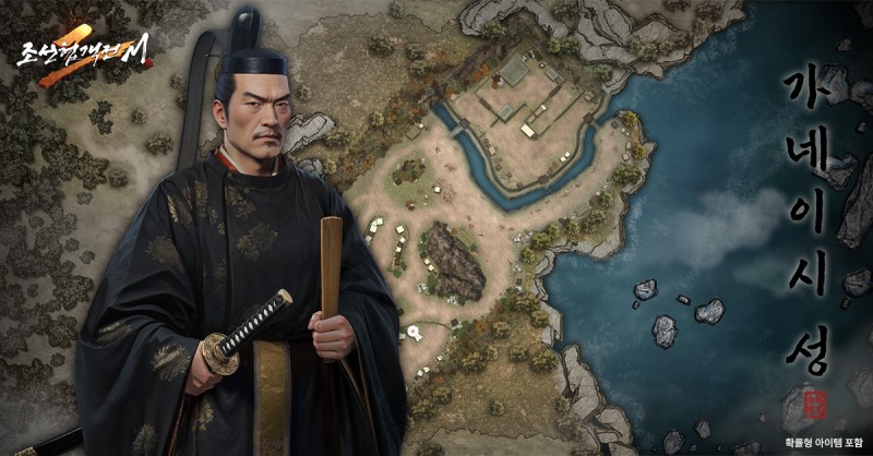 조선협객전2M, 신규 월드 보스 '토룡' 및 에피소드 '대마도2' 업데이트…가네이시성 전장 개방