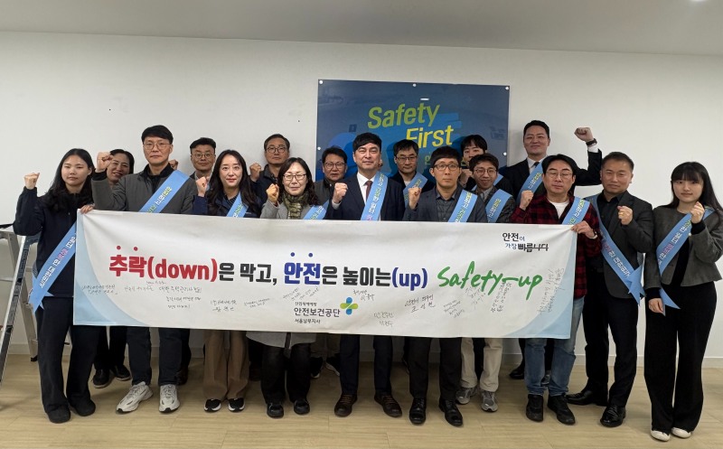 이윤규 한국산업안전보건공단 서울남부지사장(앞줄 왼쪽 5번째)이 18일 민간위탁사업 수행기관 9개사와 함께 ‘2026년 산재 사고사망 감축을 위한 사업추진방안’을 논의하는 간담회를 개최 후 참가자들과 파이팅을 외치고 있다./한국산업안전보건공단 서울남부지사