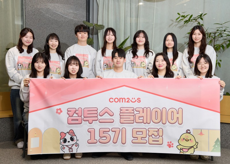 컴투스, 대학생 서포터즈 ‘컴투스 플레이어’ 15기 발대식 개최