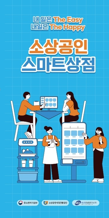 /비스타컨설팅연구소