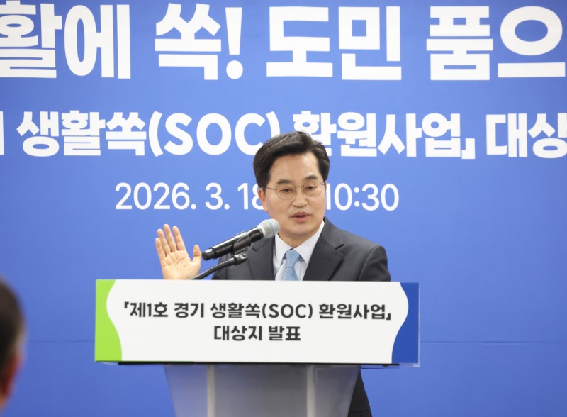 제 1호 경기 생활쏙(SOC) 환원사업 대상지 발표