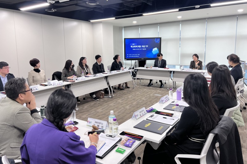 학교회계 제도 개선 전담기구 본격 가동