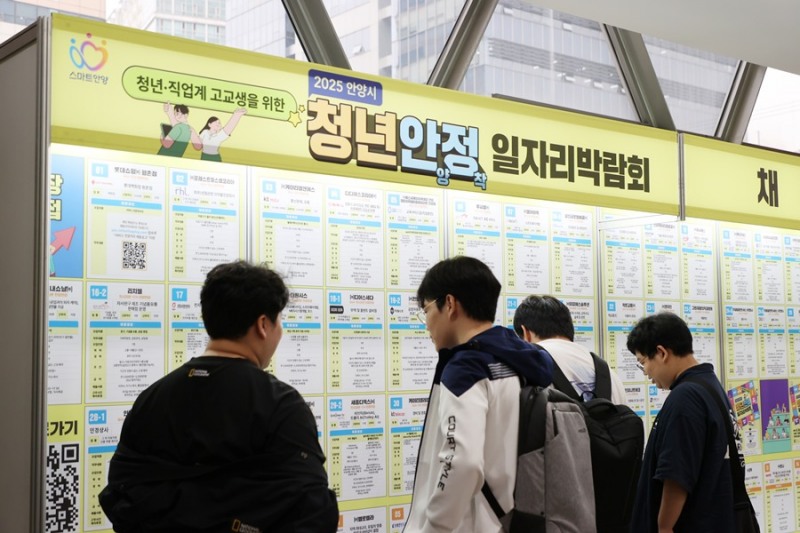 청년 일자리 박람회