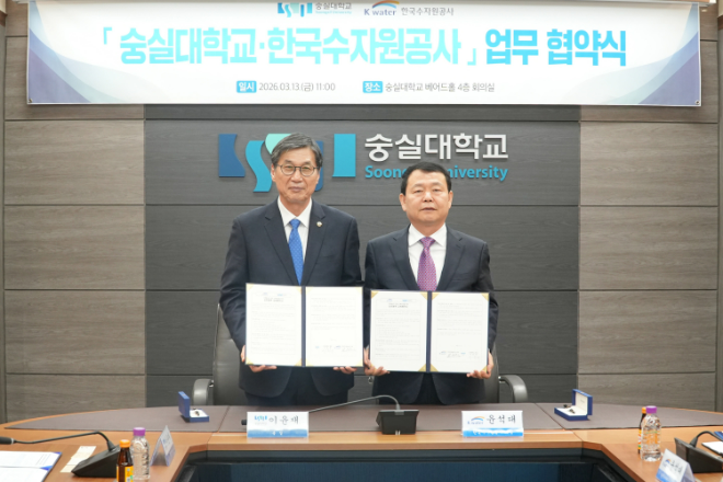 숭실대-한국수자원공사(K-water), MOU 체결 기념사진.(왼쪽부터) 숭실대 총장 이윤재, 한국수자원공사 사장 윤석대. (사진제공=숭실대)
