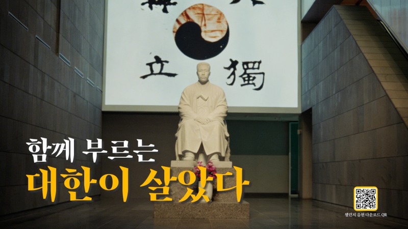 KB금융, '함께 부르는 대한이 살았다' 국민 참여 챌린지 진행…유튜브 포스팅 큰폭 증가