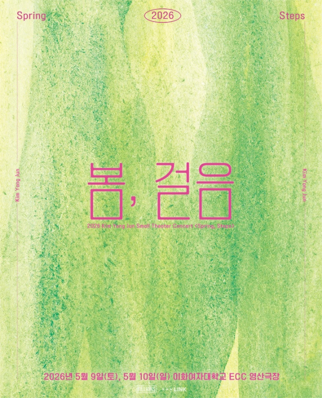 SG워너비 김용준, 봄 감성 제대로 입었다…단독 콘서트 '봄, 걸음' 포스터 공개