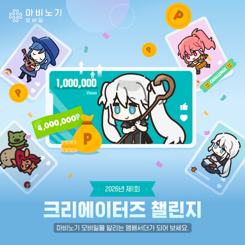 넥슨 ‘마비노기 모바일’, 크리에이터와 함께 성장하는 생태계 구축