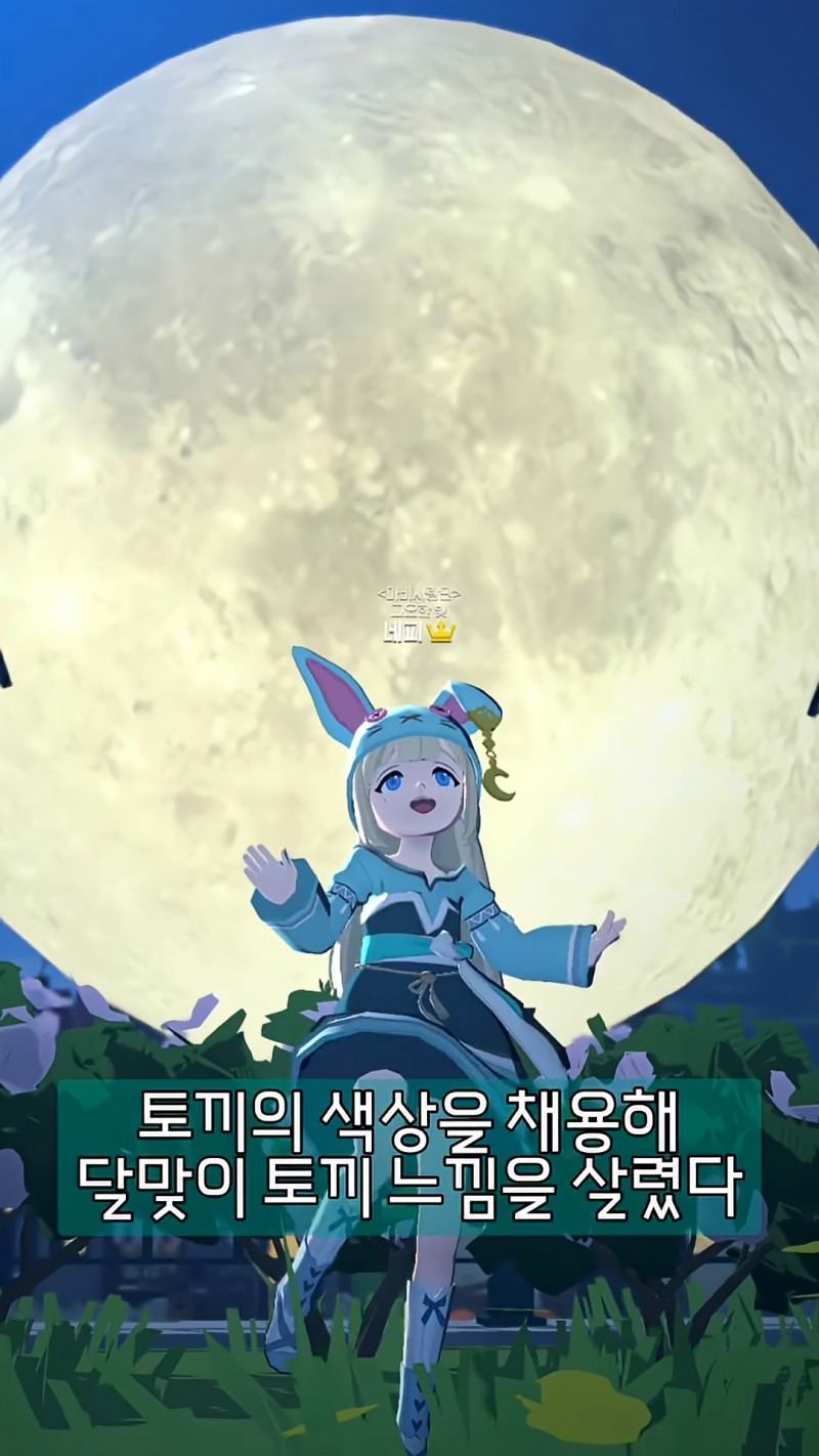 넥슨 ‘마비노기 모바일’, 크리에이터와 함께 성장하는 생태계 구축