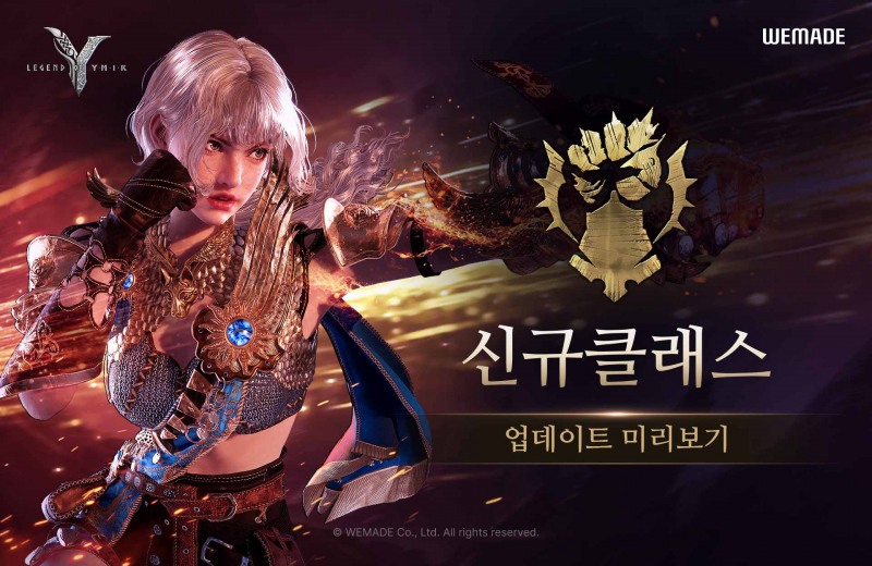 위메이드 '레전드 오브 이미르', 신규 클래스 '룬 파이터' 티저 영상 공개