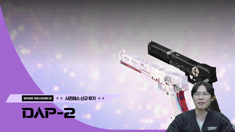 신규 무기는 스킨이 변화하는 특징을 가지고 있다(출처=공식 유튜브 캡처).