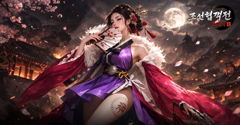 조선협객전 클래식, 신규 무공·천상 시스템 업데이트로 재미 강화