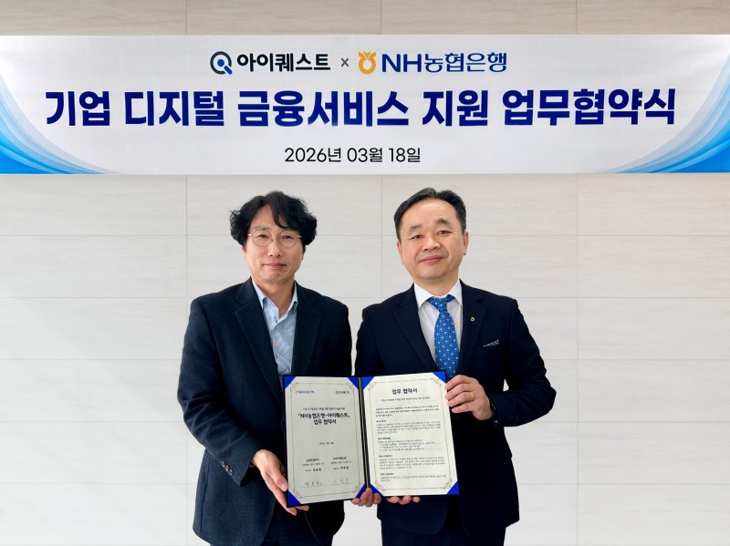 NH농협은행은 지난 18일 강남구 아이퀘스트 본사에서 아이퀘스트와 '기업 디지털경영 지원을 위한 임베디드금융 제휴 업무협약'을 체결했다. (왼쪽부터) 아이퀘스트 박원일 대표이사, 농협은행 정동훤 디지털부문 부행장./NH농협은행