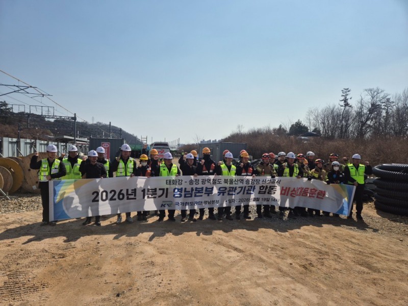 국가철도공단 영남본부 및 유관기관이 함께 19일 동해선 북울산역 승강장 설치공사 현장에서 비상대응훈련을 시행한 후 기념촬영을 하고 있다./국가철도공단 영남본부