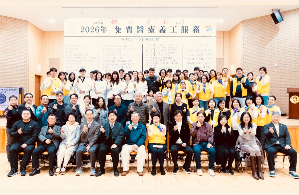 세화 한국분회·화교청년회, 무료 의료봉사 공동 개최 성료