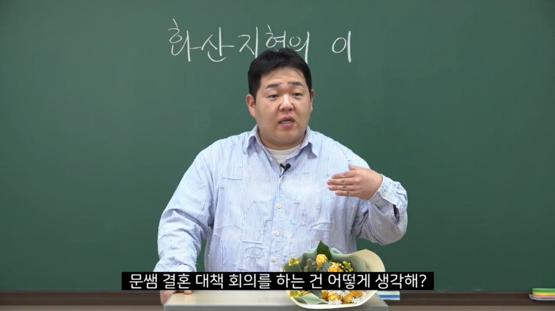 듀오가 공개한 유튜브 콘텐츠 ‘빠더너스 문쌤의 결혼이 어려운 이유’ 썸네일. 사진=듀오 제공