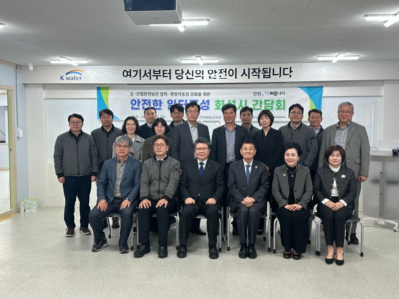 김현중 한국산업안전보건공단 이사장(앞줄 왼쪽 3번째)이 19일 경기도 화성시 만세구 송산면 소재 사업장을 방문해 ‘사고사망 다발지역 산재감소를 위한 현장경영’을 실시 후 관계자들과 기념사진을 촬영하고 있다./한국산업안전보건공단 경기광역본부