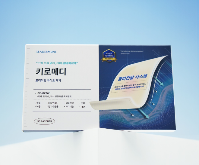 리더뮨, 키즈픽션 이은 24시간 케어 패치 ‘키로메디’ 출시