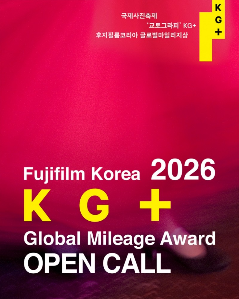 후지필름 코리아, 한국 사진가 세계 무대 진출 돕는 ‘글로벌 마일리지상’ 신설