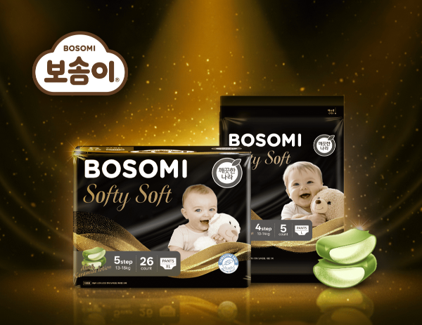 유아용품 전문 브랜드 보솜이의 프리미엄 기저귀 신제품 ‘소프티소프트’(사진 제공=깨끗한나라)