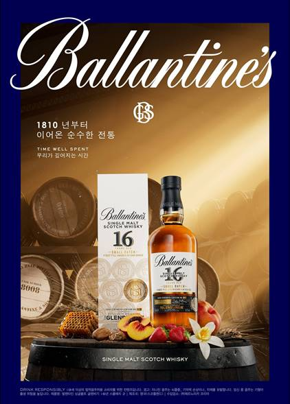 이미지=발렌타인 싱글몰트 글렌버기 16년 스몰배치 2
