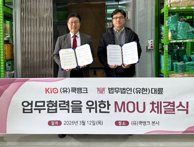 사진=(왼쪽부터) 김국일 대륜 경영대표, 장순문 쿡뱅크 대표