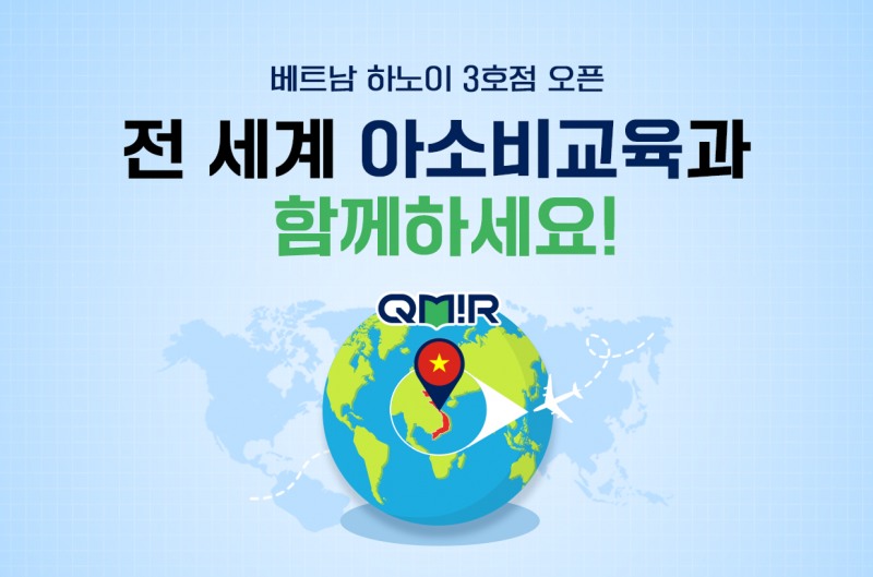 (사진 제공: 아소비교육)