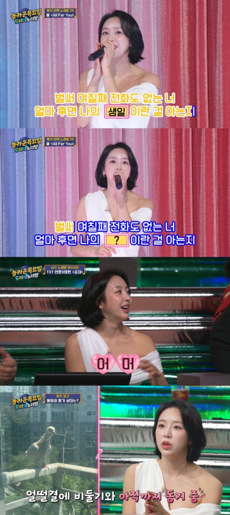 ‘놀라운 목요일’ 예원, 다채로운 리액션에 찰떡 티키타카