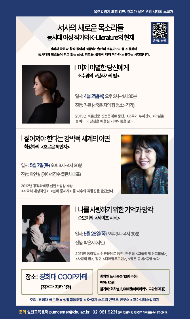 사진제공=경희대