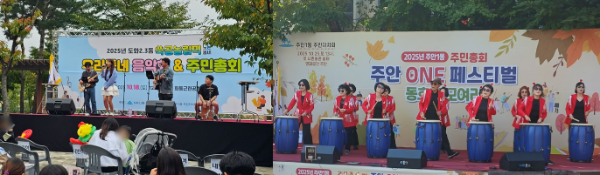 미추홀구 도화 2,3동 및 주안1동 주민자치회 주도 축제현장