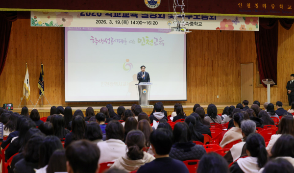 도성훈 교육감이 인천청라중학교를 찾아 학생들에게 응원 메시지를 전하고 있다.