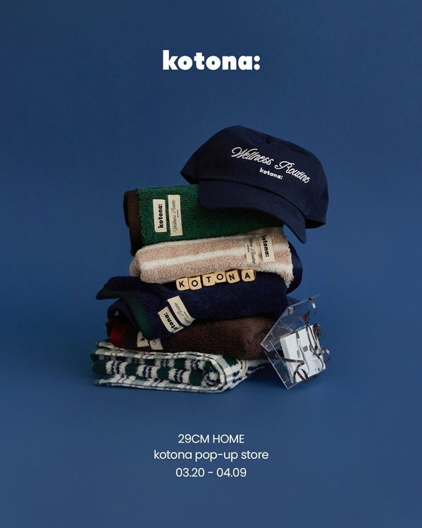 라이프스타일 브랜드 코토나, 이구홈성수서 팝업스토어 운영