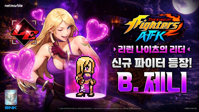 넷마블 '킹 오브 파이터 AFK', 의적단 리린 나이츠 두목 'B. 제니' 업데이트