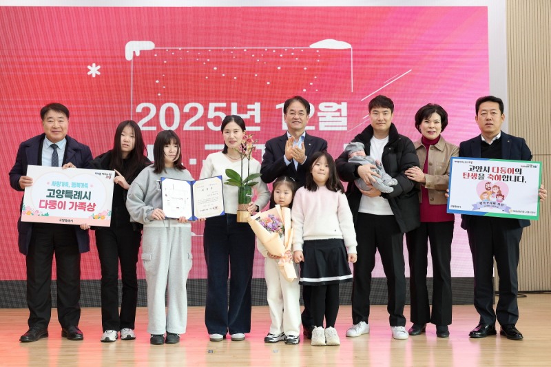 2026년 다자녀 유공자 포상