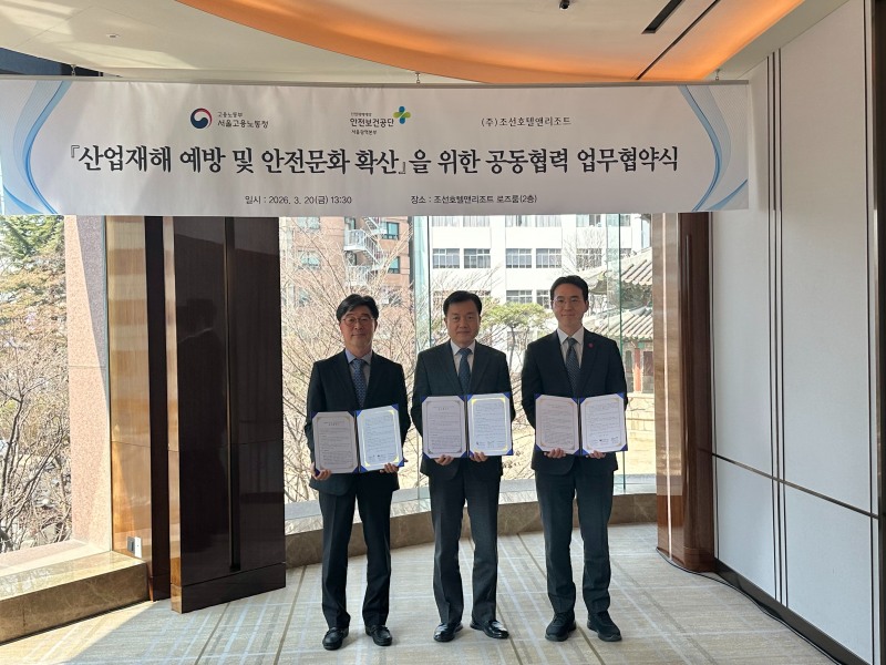 원방희 한국산업안전보건공단 서울광역본부장(맨 왼쪽)이 20일 웨스틴 조선 서울에서 고용노동부 서울지방고용노동청, 조선호텔앤리조트와 산업재해 예방과 안전문화 확산을 위한 업무협약을 체결 후 기념사진을 촬영하고 있다./한국산업안전보건공단 서울광역본부