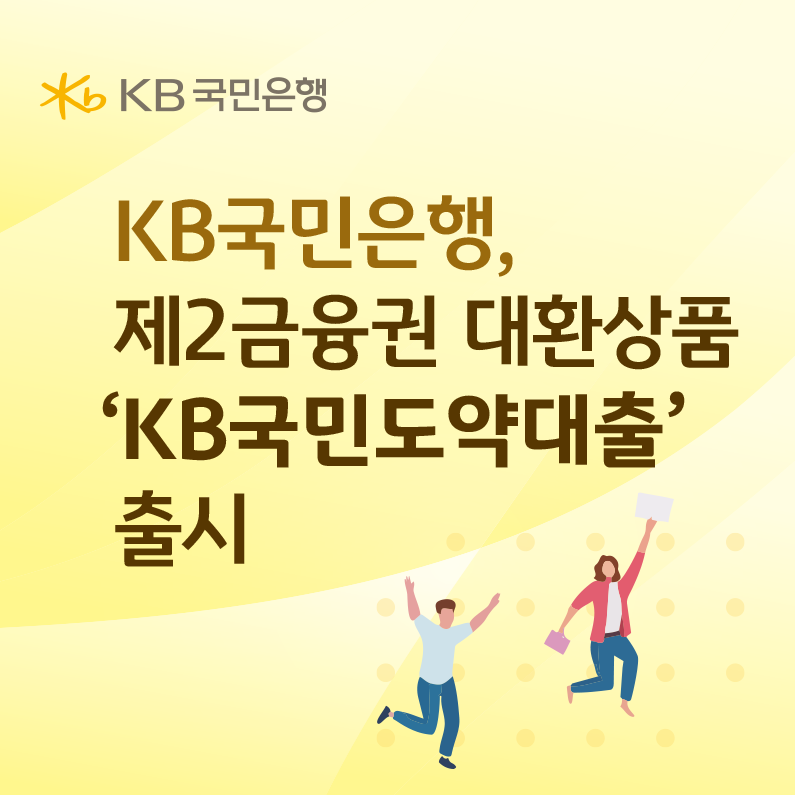 /KB국민은행