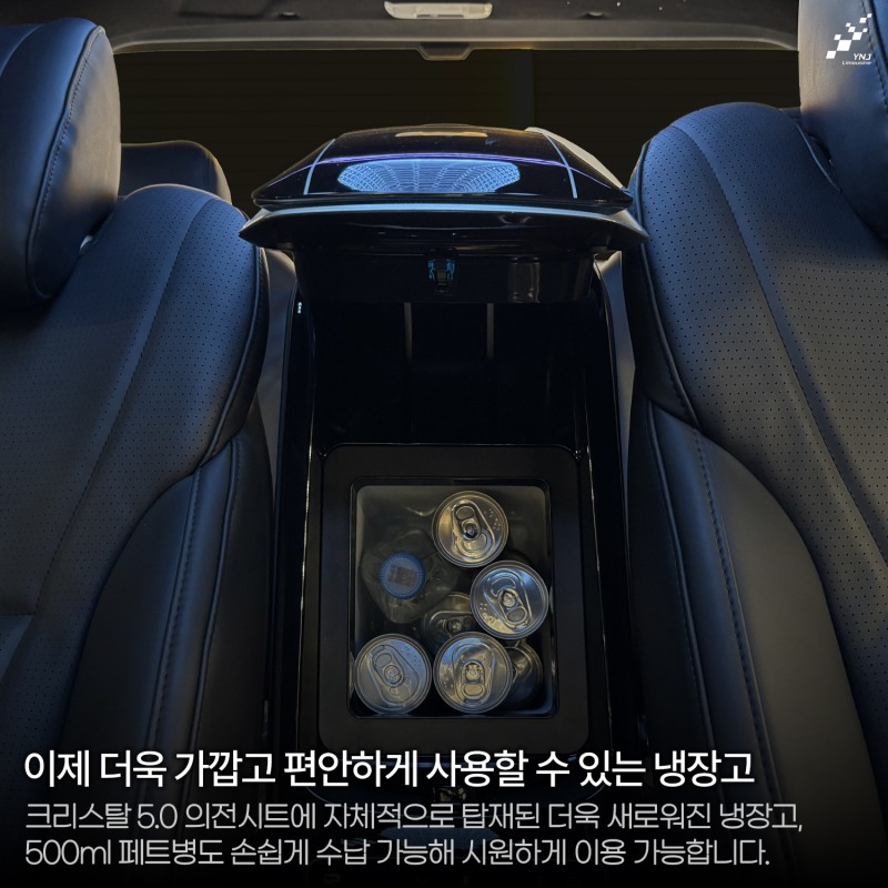 (사진: YNJ리무진 제공)