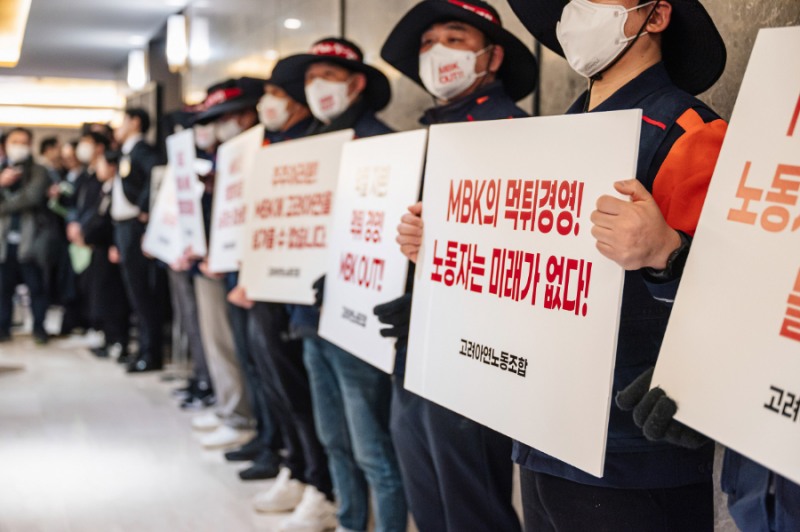 고려아연 노조, 국민연금 '미행사' 결정 철회 촉구